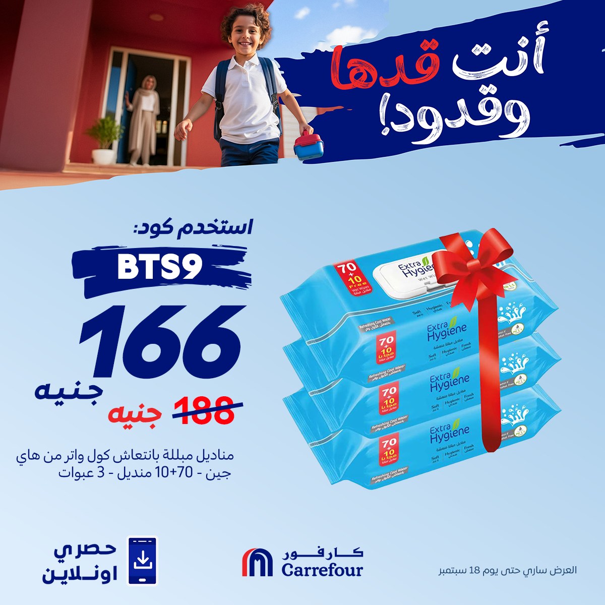 carrefour offers from 7sep to 1sep 2025 عروض كارفور من 7 سبتمبر حتى 1 سبتمبر 2025 صفحة رقم 2
